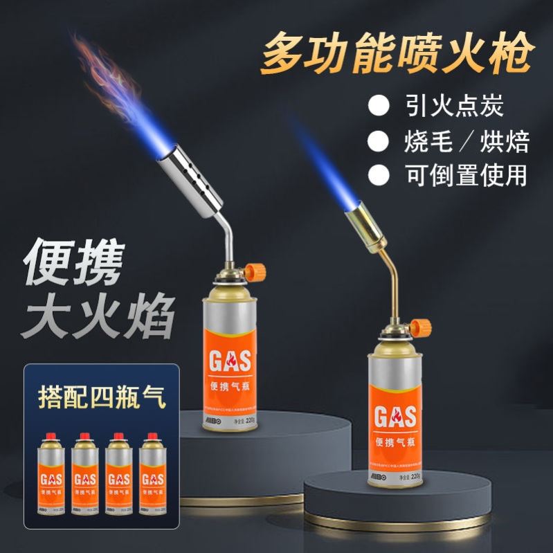 卡式喷火枪烧猪毛家用猛火喷灯烤枪喷火器烧毛便携喷枪头耐用喷枪