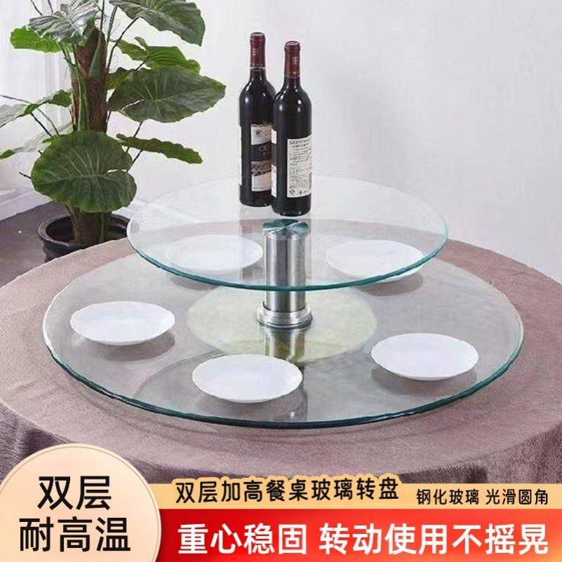 钢化玻璃 双层转盘二层 家用 旋转餐桌 多层圆形易收纳