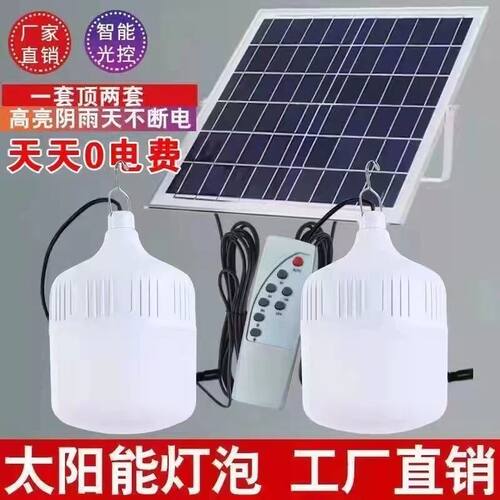 太阳能灯家用庭院灯新农村led户外照明灯紧急照明灯露营夜市摆摊