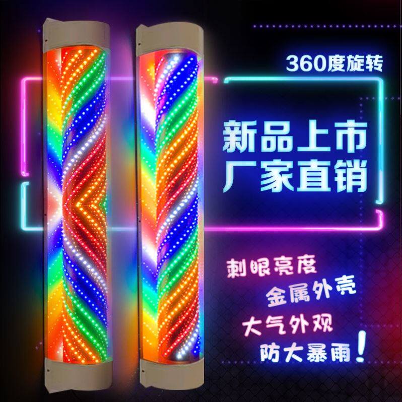 网红潮店美发理髲店大转灯专用超亮挂墙led发廊门头防水标志灯箱图片