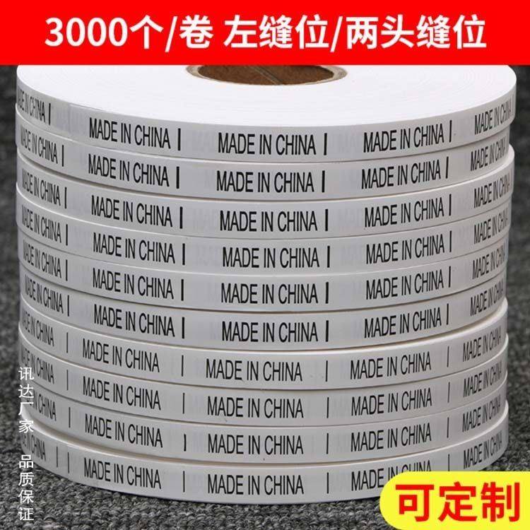 厂家现货 水洗标中国制造产地标 MADE IN CHINA 布标签 洗水唛头
