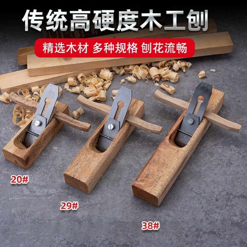 木刨刨刀木工方刨子手工刨鲁班手推木刨木匠DIY手刨刨刀推刨套装