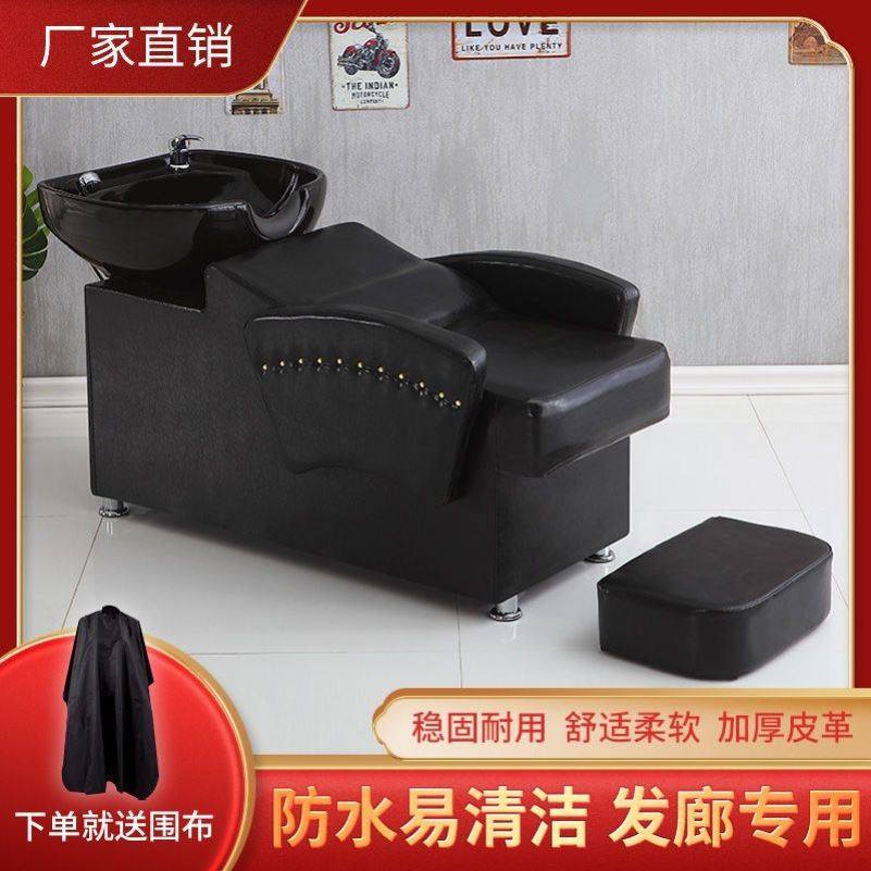 理髲店发廊网红洗头床新款美发店专用洗发床冲水床陶瓷盆包邮