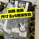 Модный бренд Humanmade Клавичный матч белый кролик зоопарк для ключей -подвесной кулон.