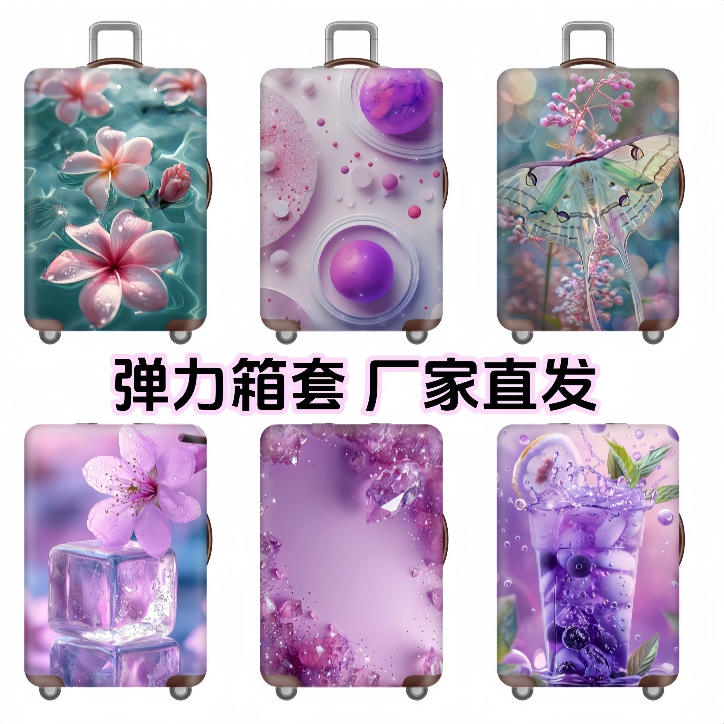 行李箱保护套24/28/30寸拉杆箱防尘袋弹力加厚旅行箱罩皮箱外套,箱包皮具/热销女包/男包,旅行箱配件,淘宝优惠券,粉丝福利购,淘宝优惠卷