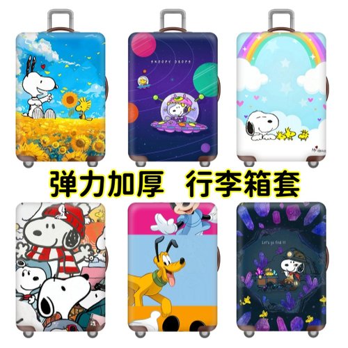 史努比三七分胖箱方形行李箱保护套拉杆旅行箱防尘袋罩加厚耐磨