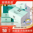 超大高抽纸家用3层加厚纸巾可湿水擦手纸实惠装餐巾纸木浆面巾纸
