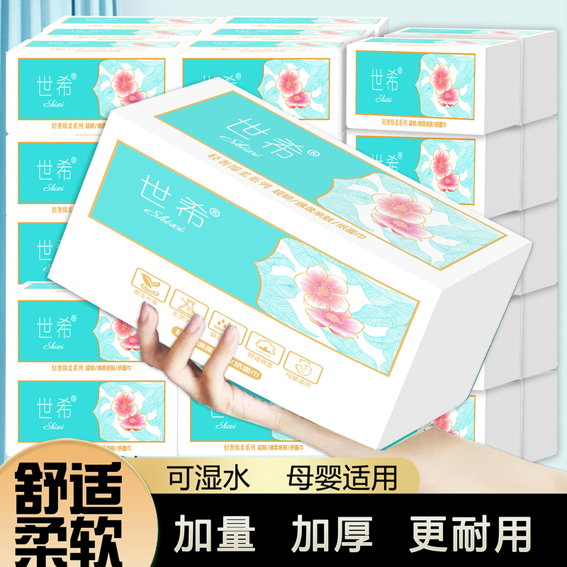 世希原木抽纸家用清仓餐巾纸母婴