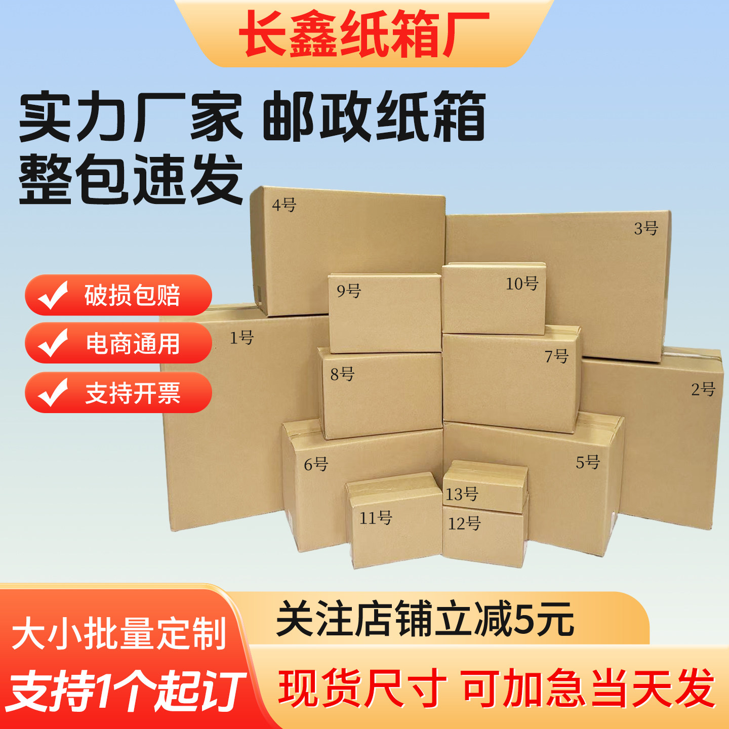 快递盒纸箱淘宝打包箱批发物流包装箱牛皮纸盒加厚加硬纸箱子定制