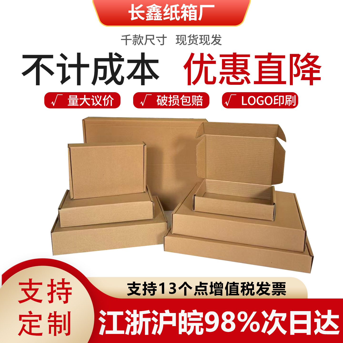 厂家直销牛皮箱子三层特硬飞机盒