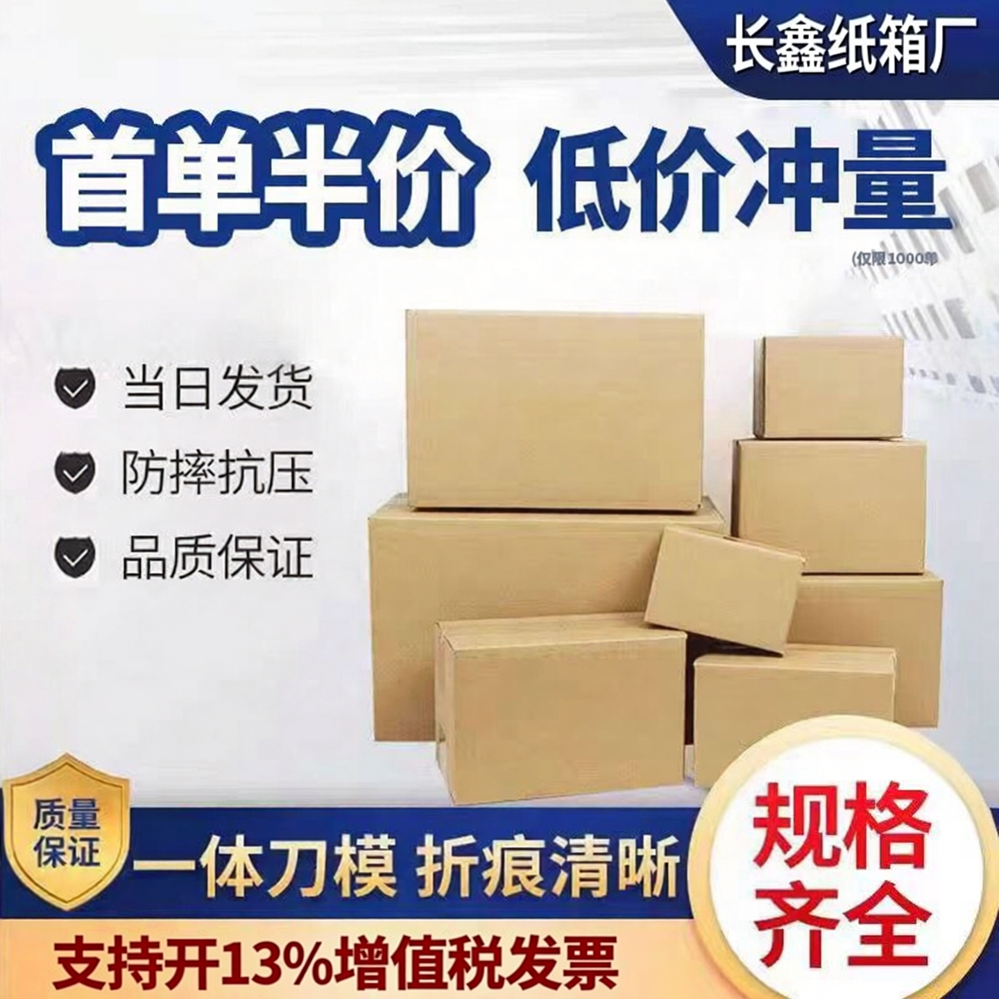 加厚纸箱包装盒定制快递打包箱批发定做纸盒快递盒大号物流周转箱