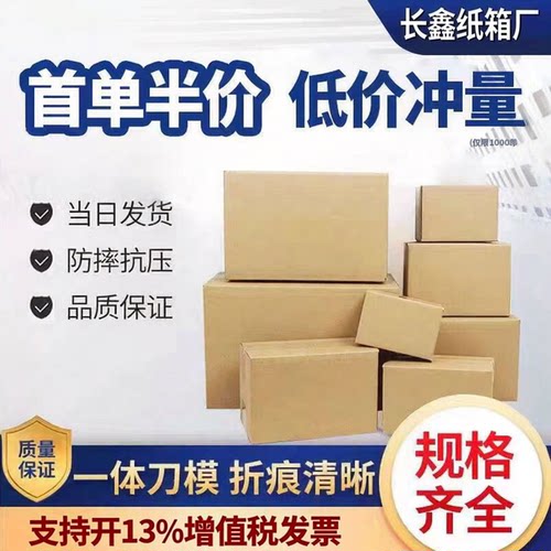 五层纸箱通用型加厚定制破损包赔