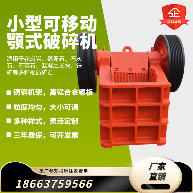 大中小型移动颚式破碎机矿山石头碎石机制砂机建筑垃圾粉碎厂家i.