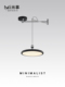 极简餐厅吊灯 米拿 意式 现代简约全光谱护眼黑色可移位摇臂吊灯