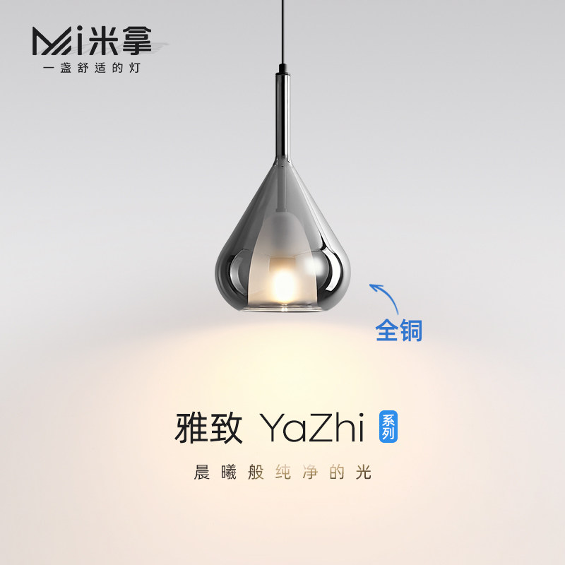 米拿 意式极简床头小吊灯北欧全铜创意艺术玻璃饭厅吧台长线吊灯图片