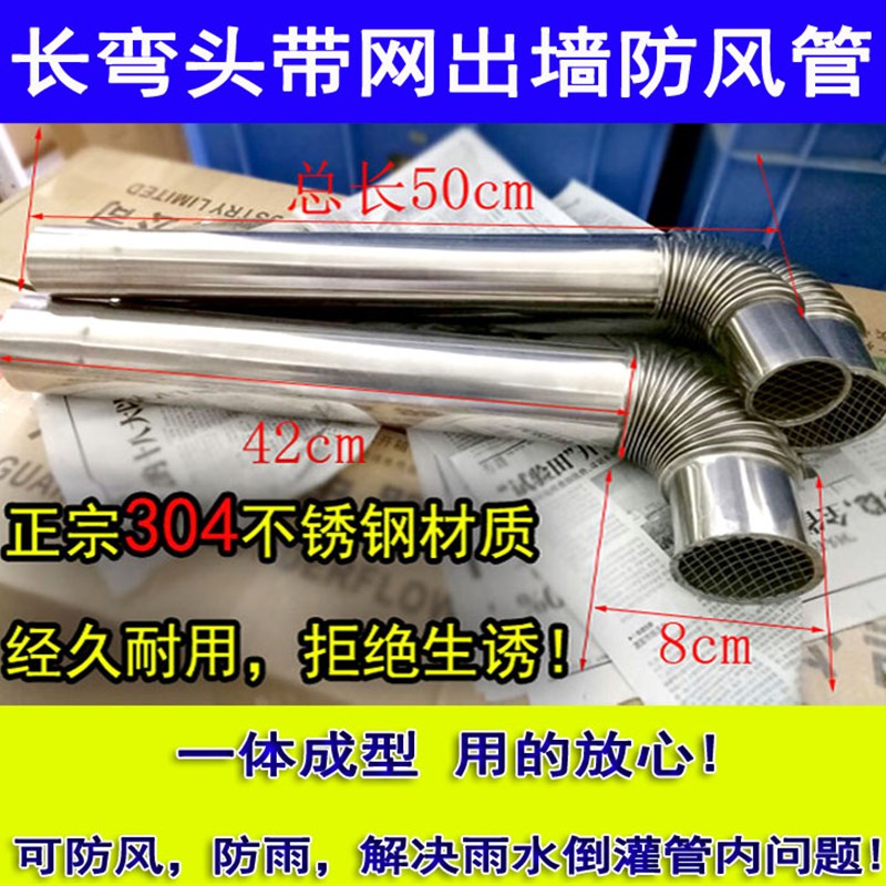 304不锈钢排烟管直径75mm70mm80mm锅炉烟囱热水器排气管浴霸风管