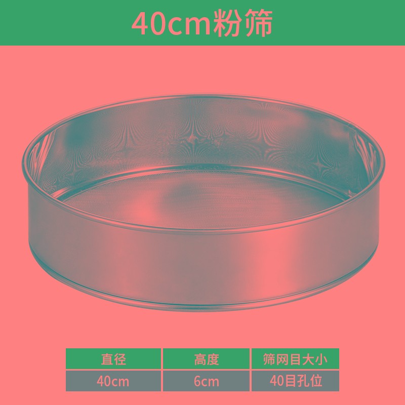 不锈钢手持面粉筛子40目家用面罗斗烘焙工具隔网加厚超细过滤网筛