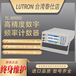 6000S 数字测频仪高精F度频率计数器FC 台湾路昌台式 计频器高精度