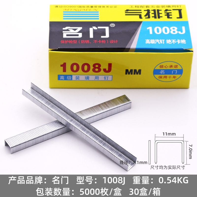 气动码钉1013J沙发软包u型钉气动码钉枪422木工装潢马钉枪u型钉枪