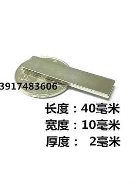 强磁铁长方形强磁F40X10X2MM钕铁硼强磁铁长方形F40*10*2MM