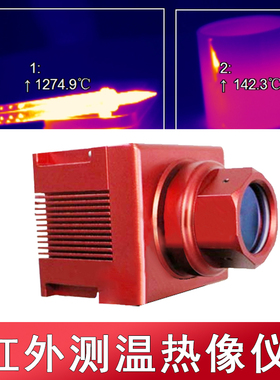 短波红外测温热像仪DTC11M生产质量控制工业热成像仪窑炉测高温度