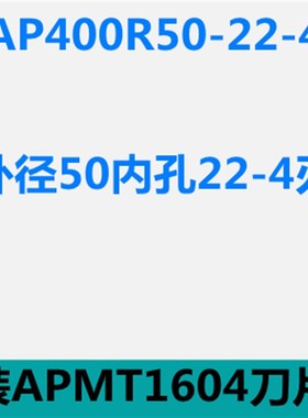 数控直角90度1604刀盘bap400r/BAP300R/R0.8 50 63 80 100铣刀盘