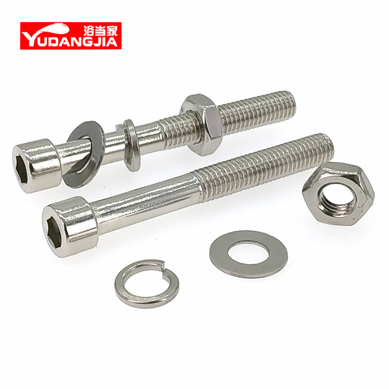 M6M8M10M12 201不锈钢内六角螺丝螺母套装半牙螺栓半螺纹螺杆螺帽