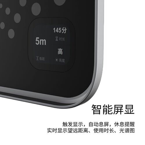 舒学派读写台视多星安目佳儿童近视耐远像防控拉远得护眼平台pro