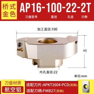 桥式铝用刀盘400R可微调直径数控铣床刀盘加工中心bt40端面飞刀盘