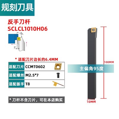 外圆车刀数控车床刀杆95度刀具刀片SCLCR2020K09/2525M12端面车刀