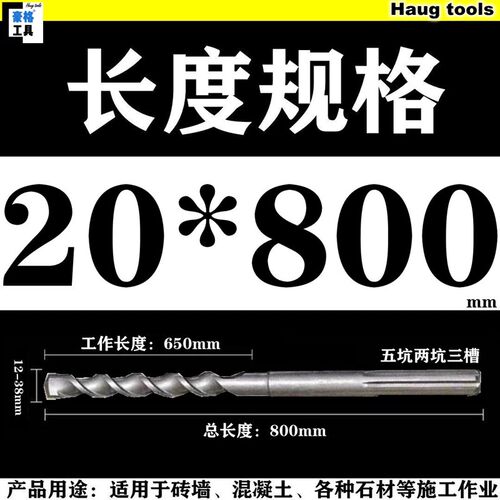 五坑两坑三槽电锤冲击钻头20 22 25 28 30 32 35 38 1000 1500mm