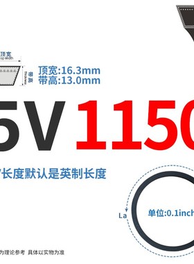 三角带5V/1090/1100/1110/1130/1150/1210/1260传动皮带罗茨风机