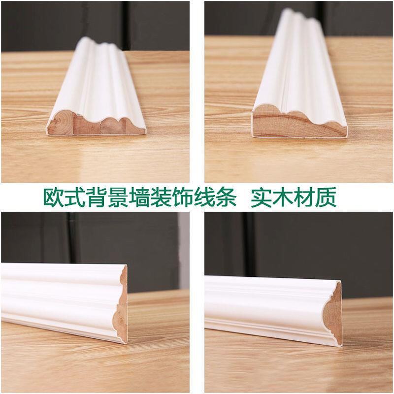 现货实木电视背景墙线条墙面装饰造型边框条欧式客厅木线条简约石