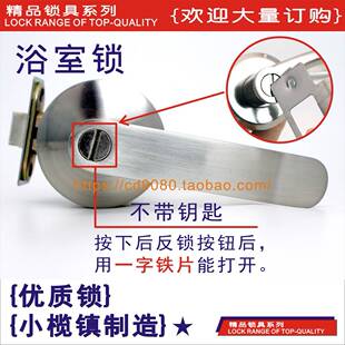 三柱式 执手门锁卫生间门锁 房门实木门锁 浴室门锁 加重三杆锁