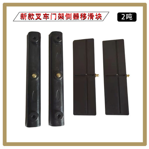 堆高机侧移器滑块新款卡斯卡特联动上下滑块杭叉合力龙工