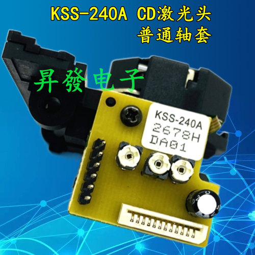 包邮 KSS-240A 全新发烧音响CD激光头 240A光头