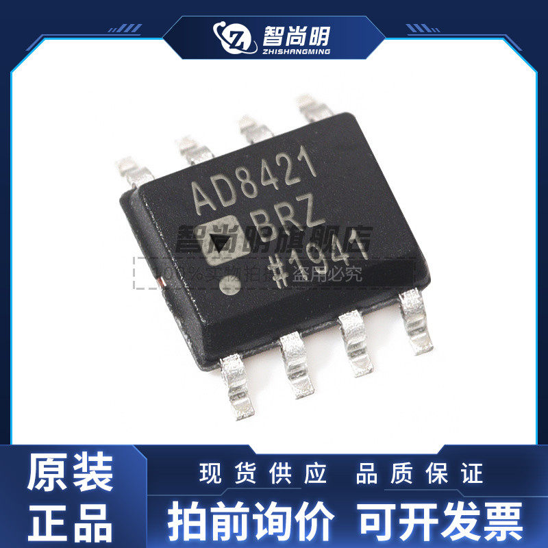 AD8421BRZ 封装SOP8  仪表放大器 全新原装