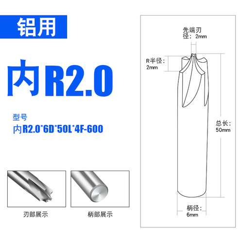 2刃4刃钨钢内R铣刀反R合金倒角刀钢/铝用内R0.5 1 1.5 2 3 4 5 6