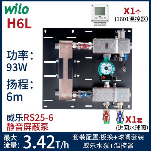 南先NAFIRST地暖换热板换集中供暖壁挂炉双系统耦合罐泵站分水器