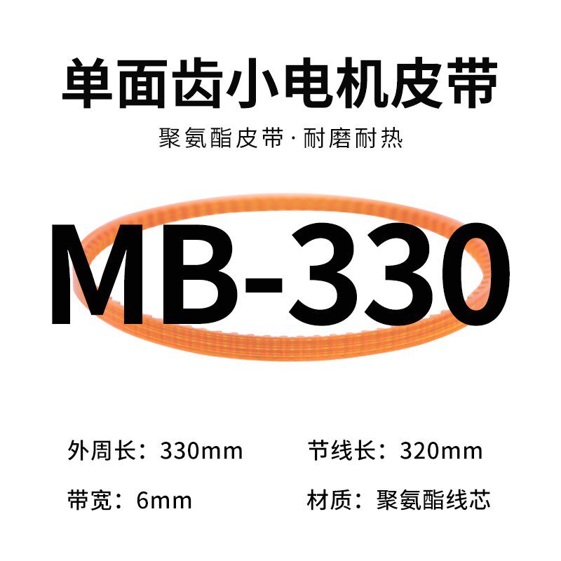 LIASOR锁边机皮带老式电动缝纫机马达聚氨酯双面U齿拷边机同步皮