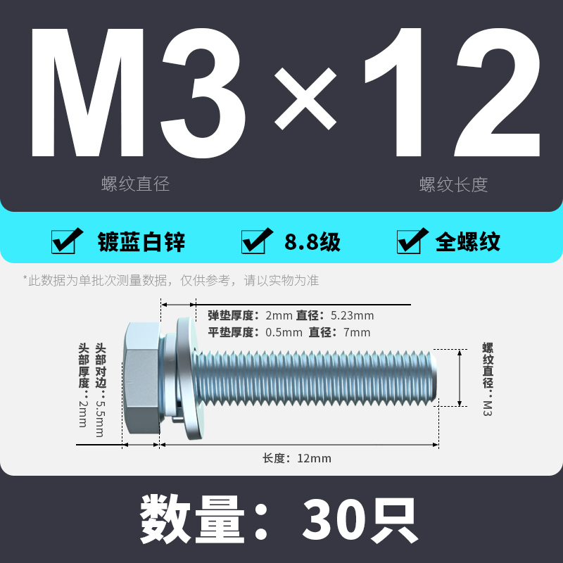 8.8级外六角三组合螺丝镀锌GB9074.17带平弹垫螺栓M4M5M6M8M10M12