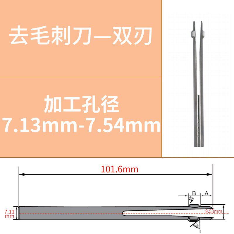 内孔去毛刺倒角刀自动过孔正反刮刀倒角器交叉口两面孔一次性过孔