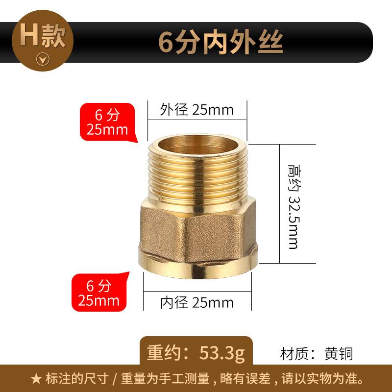 1寸转6分内外丝j4分外丝32变25化20内丝四六分水管水表一寸活接头