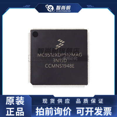 MC9S12XDP512MAG 封装LQFP144 单片机芯片 全新原装