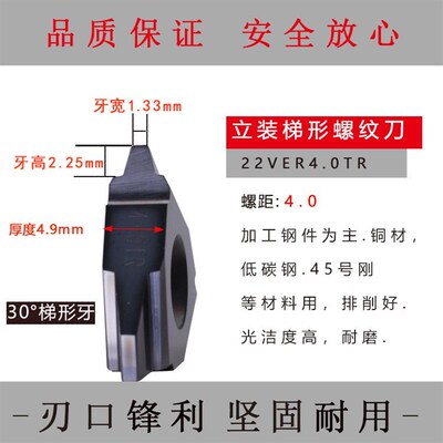 数控梯形30度铣螺纹车刀杆立装公制外TR型牙刀具SVER正反螺纹刀架