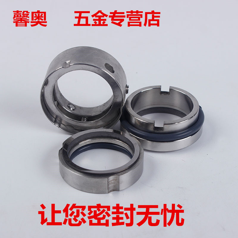 机械密封件527-18/19/20/22/24/25/28/30/32/33/35/38/40/43/45