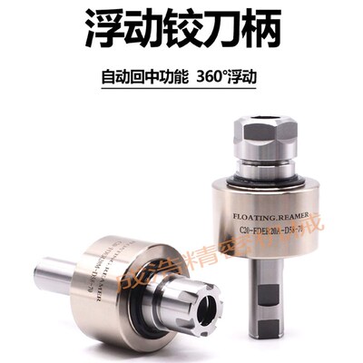 直柄浮动铰刀柄C16/C20/C25-ER11/16/20/25自定心浮动铰刀杆铰孔
