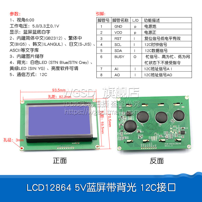 LCD1602A i12864 2004蓝屏黄绿屏带背光显示屏LCD 3.3V 5V液晶屏