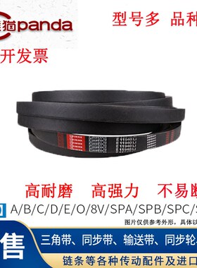 硬线三角带传动皮带A型A950到1321/965/1016/1118/1194/1250