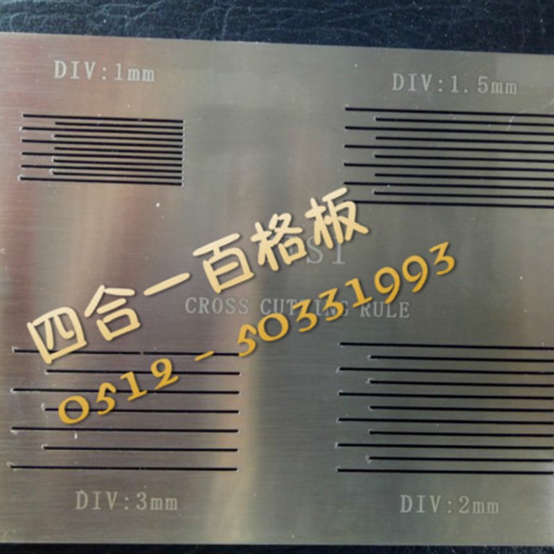 附着力测试仪1mm 导割片 划格板 导割规 百格刀 SISI四合一百格板